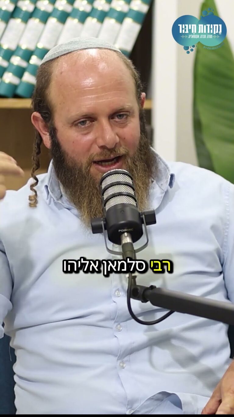 הארת פנים שפתחה שערים | ימים נוראים | ר' נריה קפאח