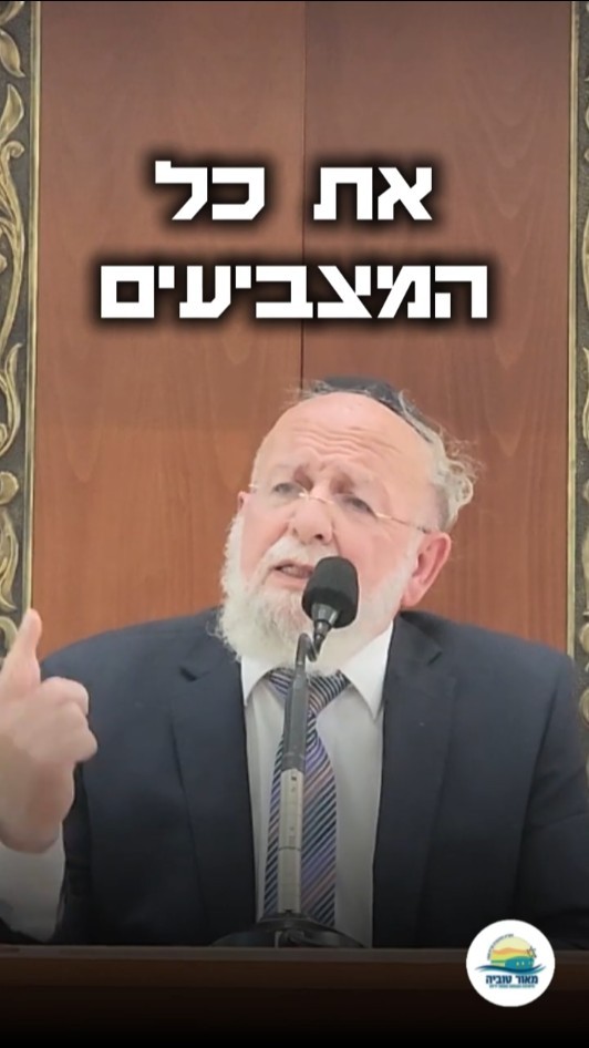 אף אחד לא נשאר בבית‼️בחירות קריטיות לפנינו