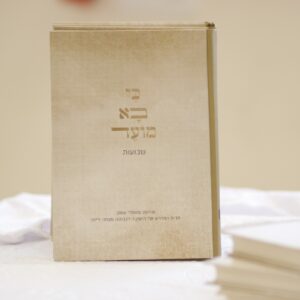 כי בא מועד - שבועות