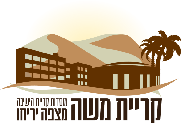 לוגו קריית משה – מוסדות קרית הישיבה מצפה יריחו